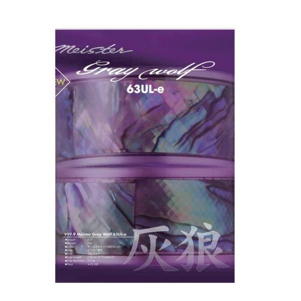 Rodio Craft（ロデオクラフト） 999'9 フォーナイン マイスター グレー