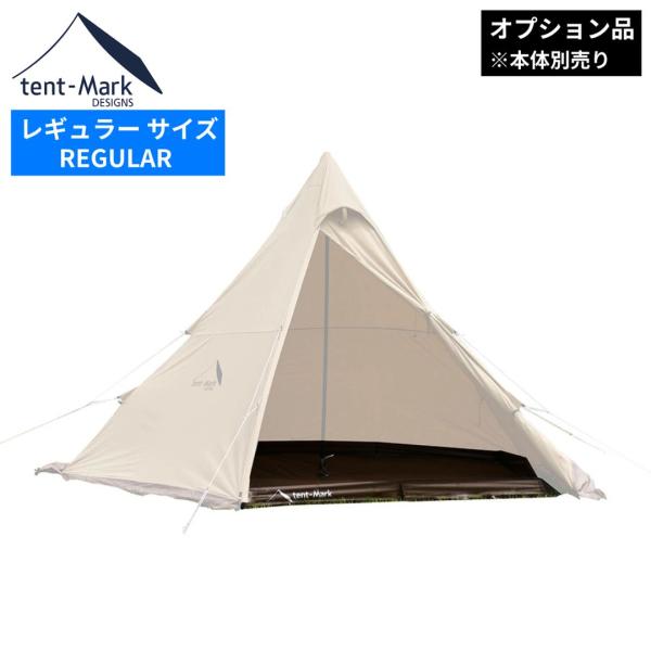 テンマクデザイン（tent-Mark DESIGNS） サーカス フルサイズグランド