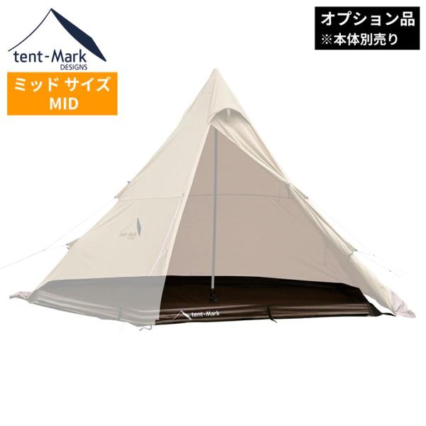 テンマクデザイン（tent-Mark DESIGNS） サーカスTC MID グランド