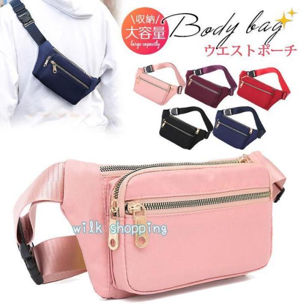 ウエストポーチ レディース メンズ おしゃれ ボディバッグ 男女兼用