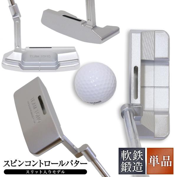 東邦ゴルフ パター 軟鉄削り出し スピンコントロールパター スリット