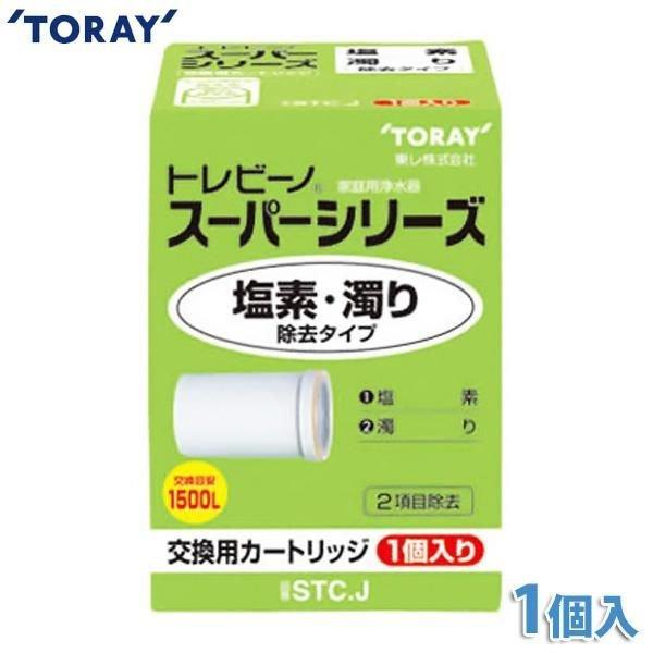 TORAY（東レ） 浄水器 カートリッジ トレビーノ 蛇口直結 交換