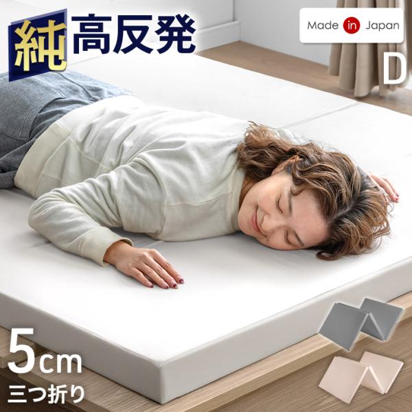 リテリー R30敷布団 ダブル高反発 三つ折5cm ライトウェーブマットレス