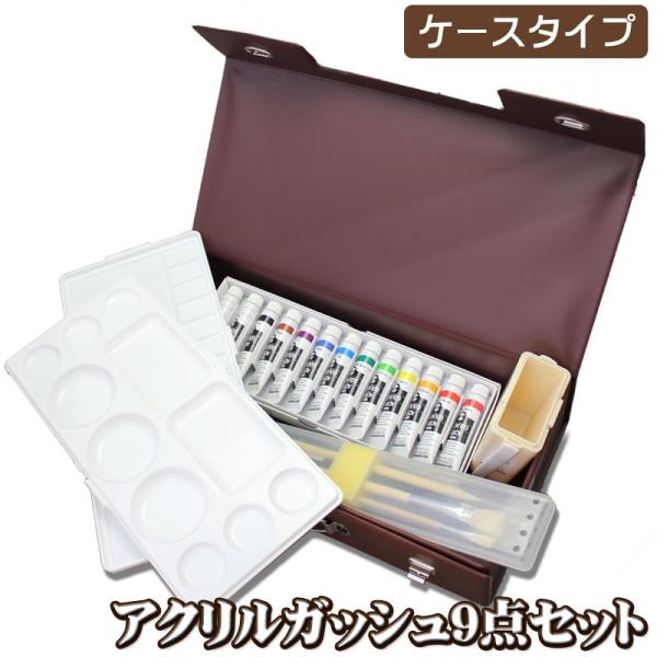 アクリルガッシュ 絵の具 ターナー 不透明水彩 デザイン セット ハード