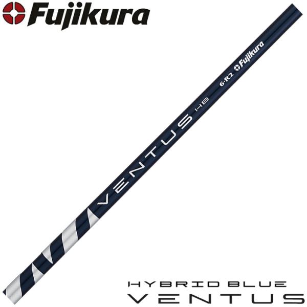 フジクラシャフト Fujikura VENTUS HYBRID BLUE VELOCOREテクノロジー