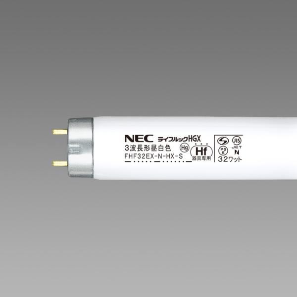 NEC ホタルクス（旧NEC)) 25本入 FHF32EX-N-HX-S 3波長形昼白 ライフ
