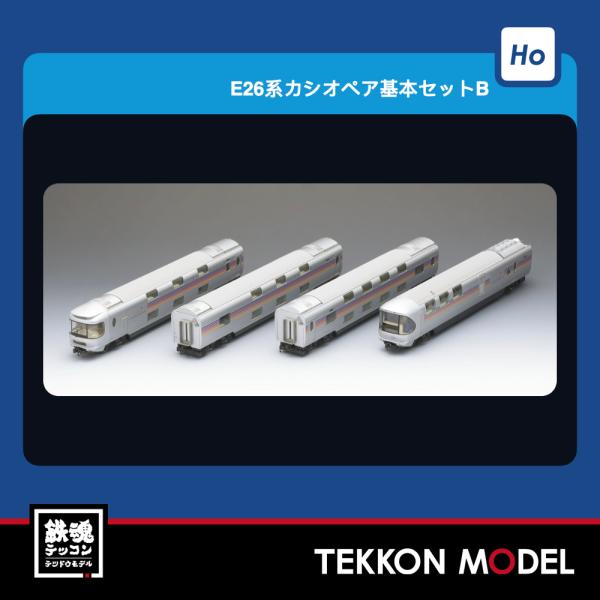 トミックス HOゲージ TOMIX HO-9031 E26系（カシオペア）基本セット