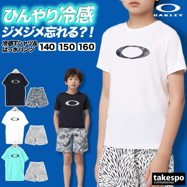 OAKLEY（オークリー） Tシャツ ハーフパンツ 上下 ジュニア