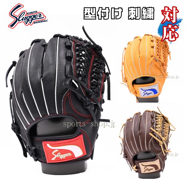 久保田スラッガー（KUBOTA SLUGGER） あすつく KSN-J6A 少年軟式用