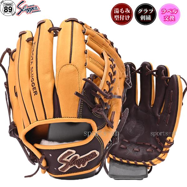 中野モデル 24MS 久保田スラッガー 内野手 湯揉み オーダーグラブ 野球