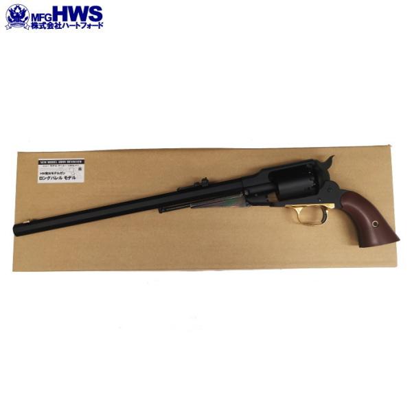 ハートフォード NEW MODEL ARMY ロングバレルリボルバー100台限定