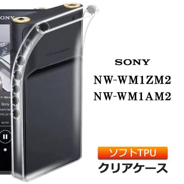 マンセルSONY NW-WM1ZM2 ＋ TPUケース,ガラスフィルム付 SONY walkman