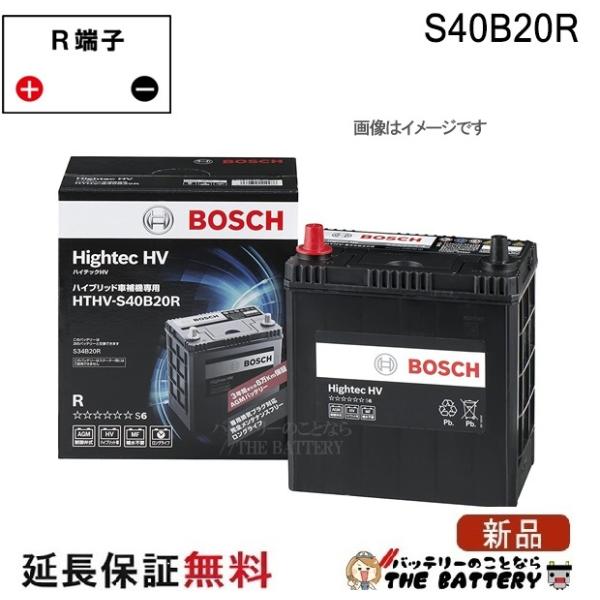 BOSCH（ボッシュ） S40B20R バッテリー ハイブリッド車補機用