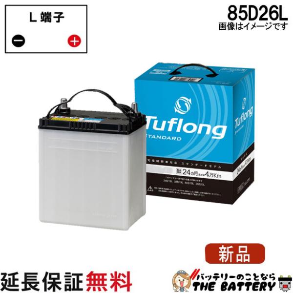 昭和電工マテリアルズ 85D26L 自動車バッテリー 通常車用 エナジー