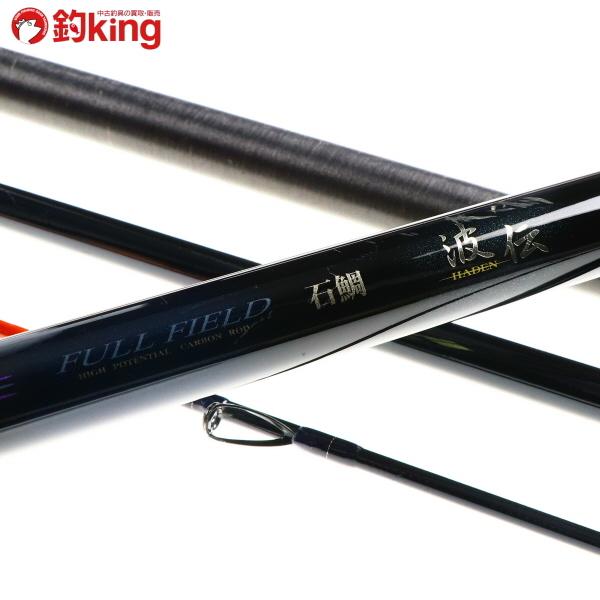 ダイコーフルィールド540MH波伝 超美品 石鯛DAIKO（ダイコー） フル