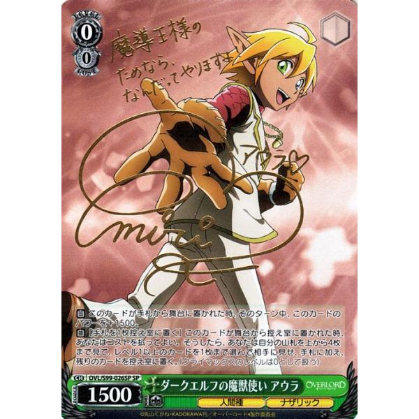 PSA10】ダークエルフの魔獣使い アウラ ヴァイスシュヴァルツ オーバー
