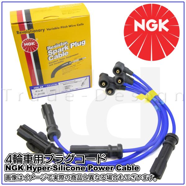 NGK (エヌジーケー) プラグコード サニー EB13 GA16DE用 RC-NE08