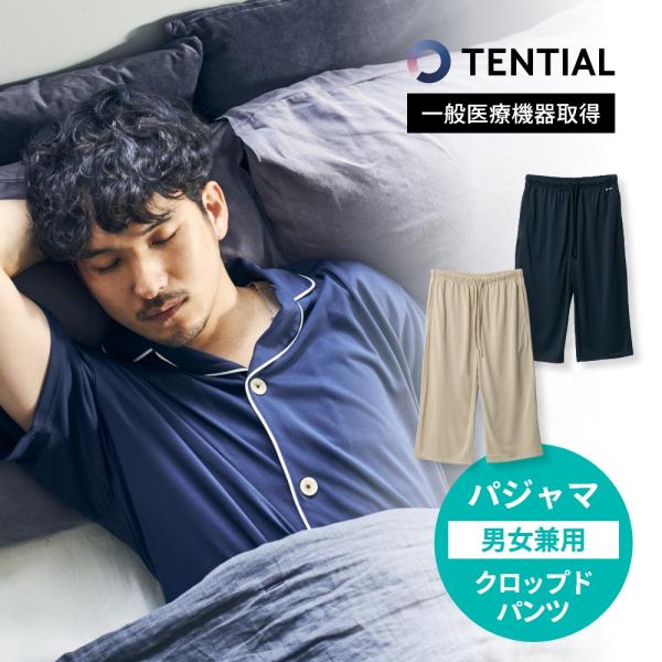 TENTIAL（テンシャル） リカバリーウェア BAKUNE バクネ Pajamas