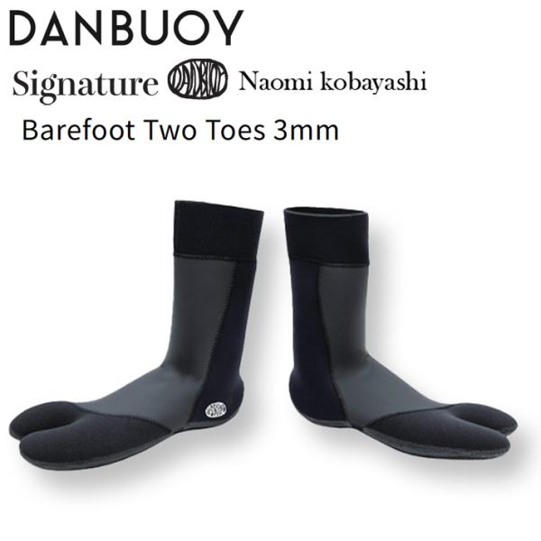 サーフブーツ 小林 直海シグネチャー DANBUOY ダン ブイ Barefoot Two