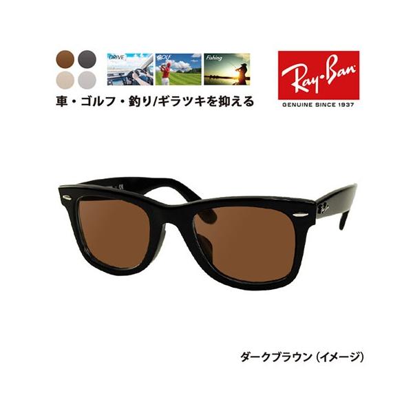Ray-Ban（レイバン） メガネ フレーム サングラス 偏光レンズセット