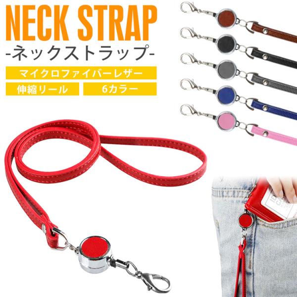 vogel_pr-neckstrap