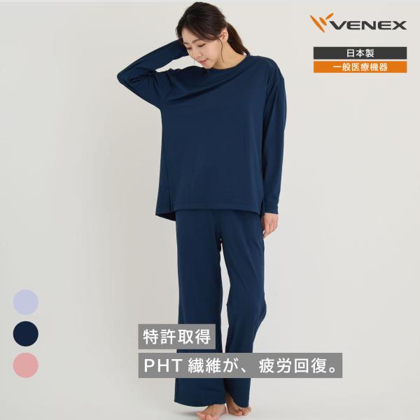 VENEX（ベネクス） リカバリーウェア レディース 上下セット 長袖