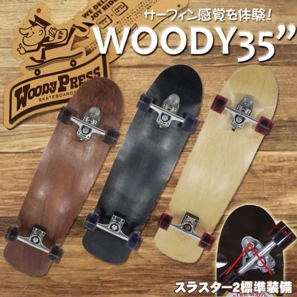 vogue-premium_woody35
