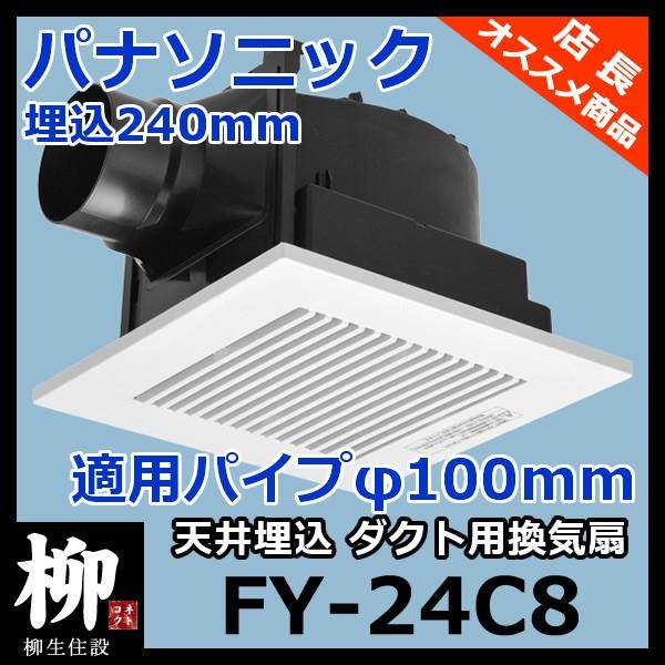 Panasonic（パナソニック） (メーカー直送) ダクト用換気扇 天井埋込型