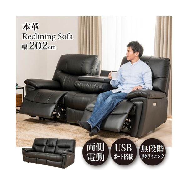 期間限定特別価格】ヤマダオリジナル 電動リクライニングソファ