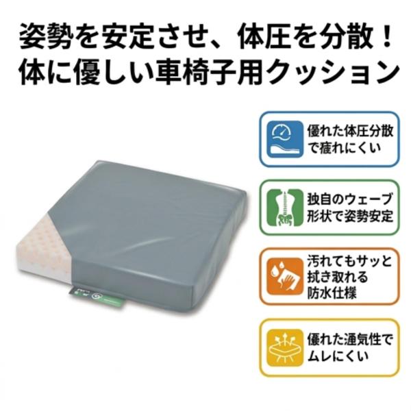 車椅子用クッション 車椅子クッション 最安値 車椅子 介護用 褥瘡予防