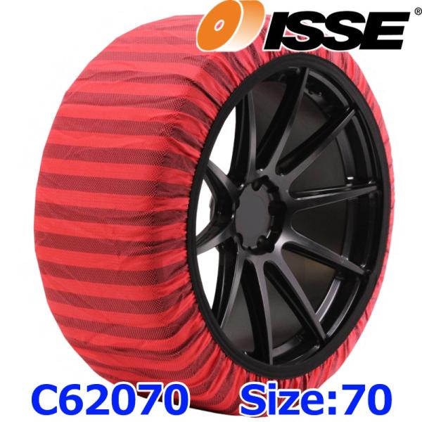 ISSE SNOW SOCKS イッセ スノーソックス CLASSIC TypeII クラシック