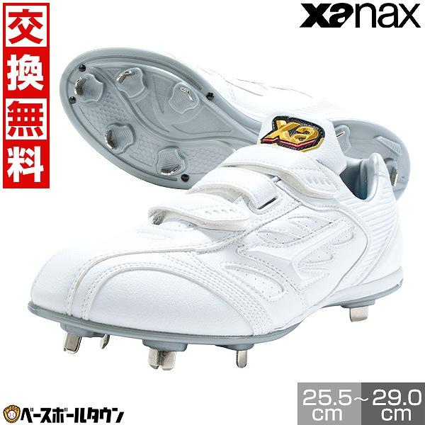ザナックス 交換無料 野球 スパイク 金具 大人 白 ベルト式 樹脂底