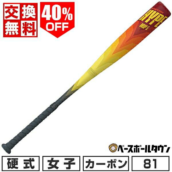 EASTON（イーストン） 3連休も毎日出荷 交換無料 野球 バット 硬式