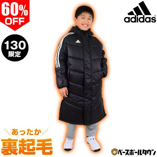 adidas（アディダス） 3連休も毎日出荷 ブラック・130サイズ限定 B