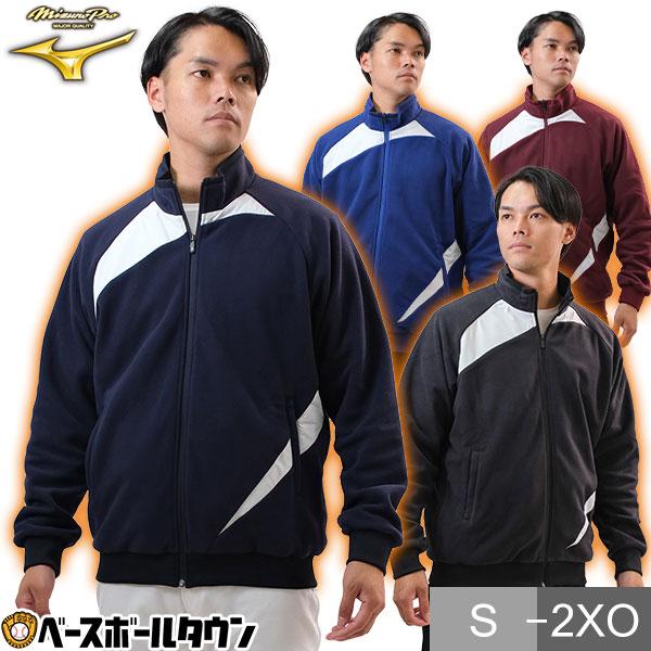 ミズノプロ ウェア フリース ジャケット ネイビー 新品未使用 XOサイズ
