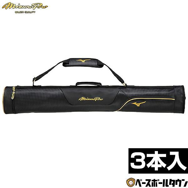 MIZUNO（ミズノ） 野球 MP バットケース 3本入れ 一般 ミズノプロ