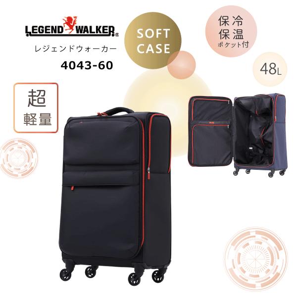 LEGEND WALKER（レジェンドウォーカー） ソフトスーツケース 4043-60