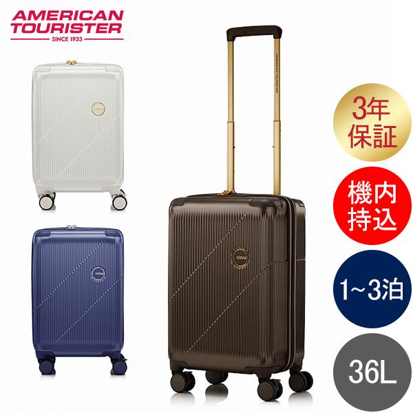AMERICAN TOURISTER（アメリカンツーリスター） スーツケース 機内