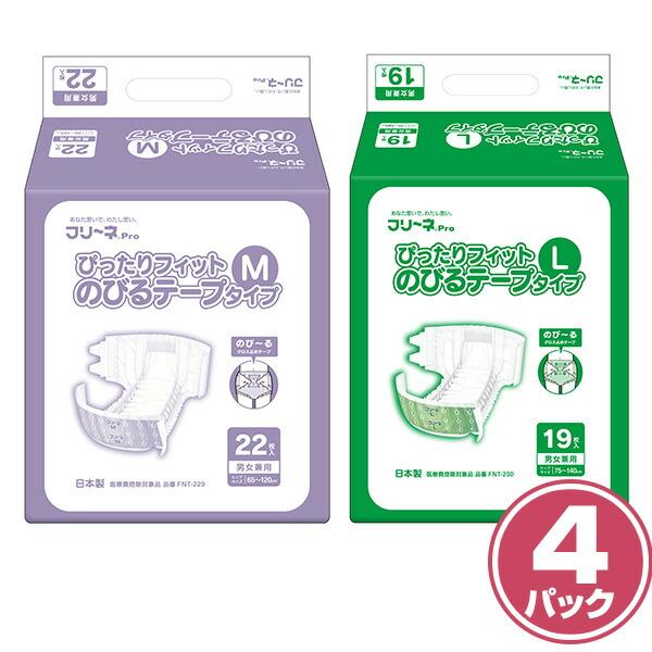 フリーネ Pro 大人用 紙おむつ ぴったりフィット のびるテープタイプ M