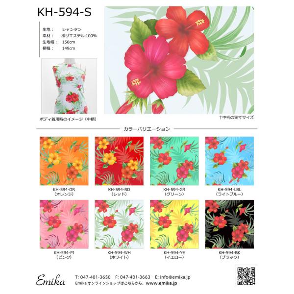 ハワイアン生地サンプル ハイビスカス柄 KH-594 : emika - 通販
