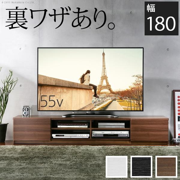 テレビ台 ローボード 背面収納 TVボード ロビン 幅180cm テレビボード