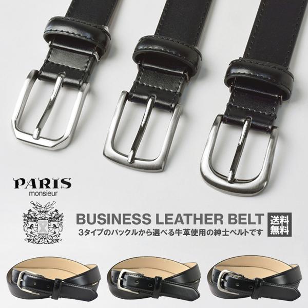 FLAG ON CREW PARIS パリス レザーベルト メンズ 本革ベルト 牛革