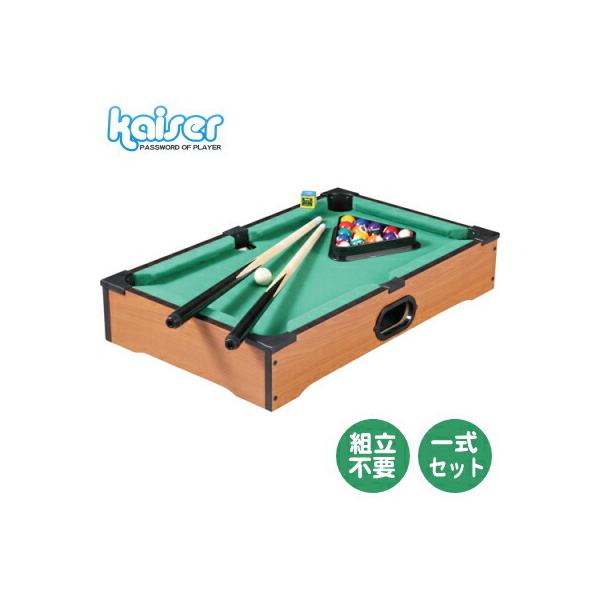 ビリヤード 台 セット カイザー KW-645 ビリヤード台 キュー 家庭用