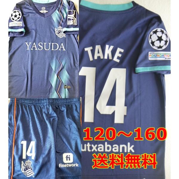 久保建英 ユニフォーム ソシエダ サード 胸プリント変更あり