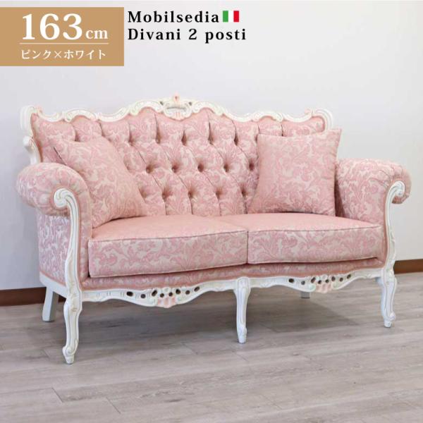 みるく☆管404☆イタリア製☆アンティーク☆ピンクファブリック