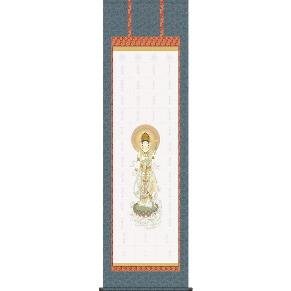 掛軸 西國三十三箇所霊場御寶印軸 大龍山泉珠院 共箱付 縁起物 南無