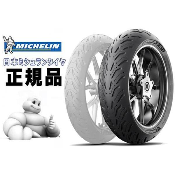 ミシュラン ロード6 170/60ZR17 (バイク用タイヤ) 価格比較 - 価格.com