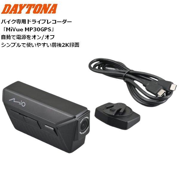 DAYTONA（デイトナ） 送料無料 バイク専用ドライブレコーダー MiVue