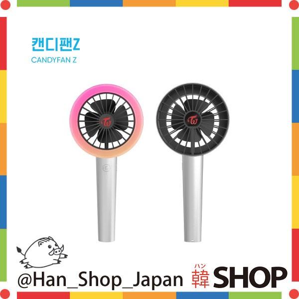 TWICE CANDY FAN Z トゥワイス 公式扇風機 ハンディファン