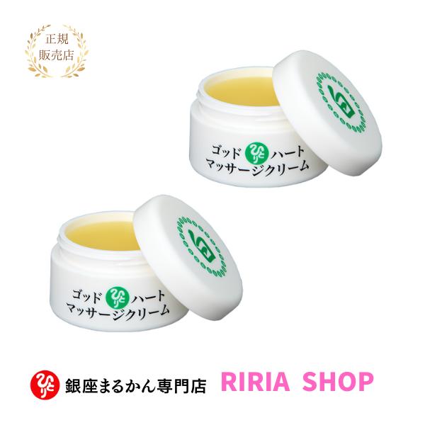 銀座まるかん ゴッドハートマッサージクリーム 2個セット : りりあSHOP